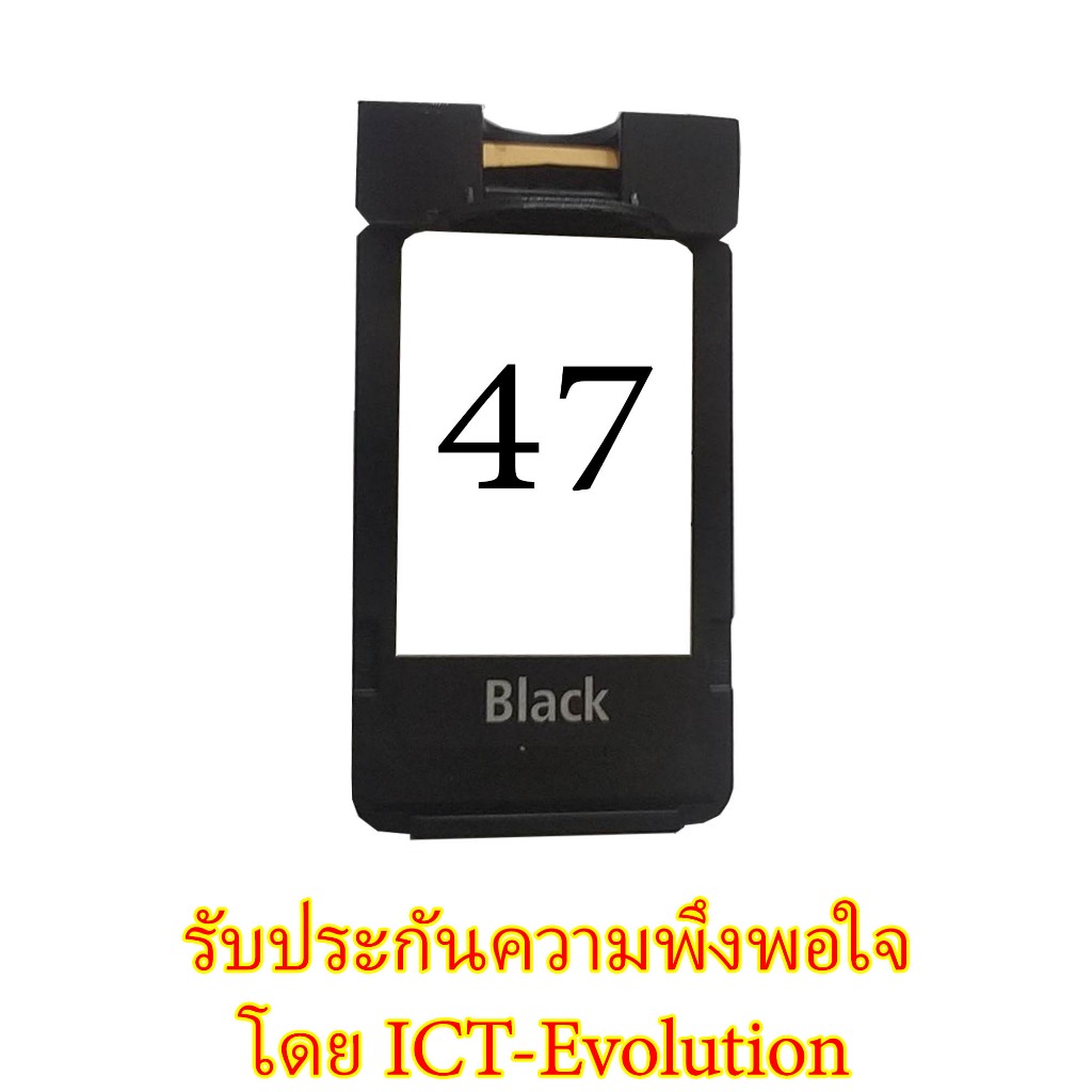 ตลับรีไซเคิล Canon PG 47 หรือ CL 57 มีหมึกพร้อมใช้ | Shopee Thailand