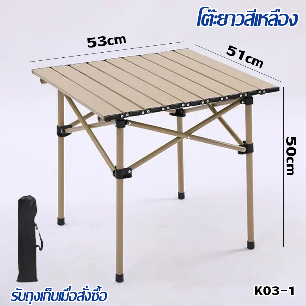 [ราคาส่วนลด ถูกที่สุด] โต๊ะพับได้ โต๊ะแคมป์ปิ้ง Folding table แบบพกพา ...