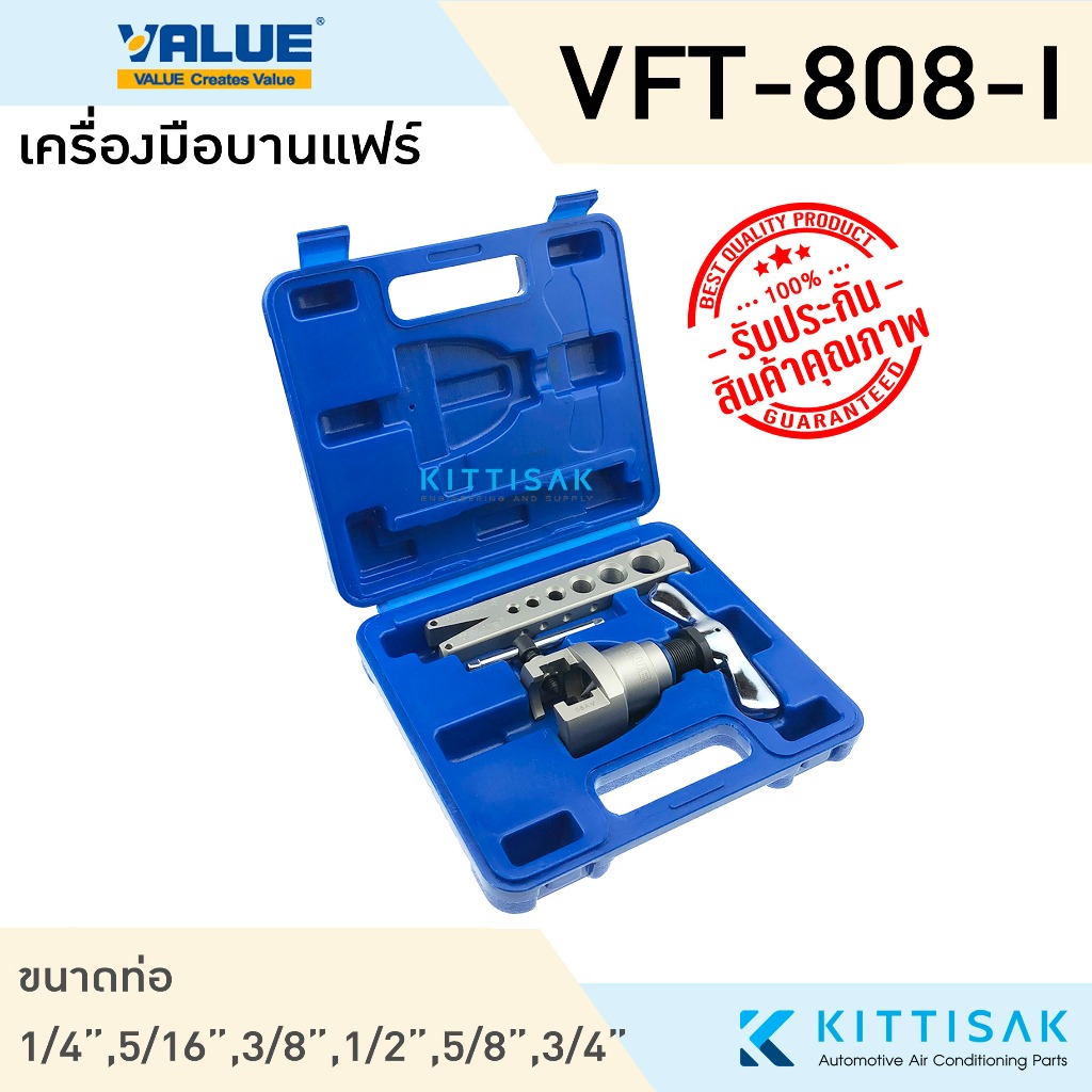 เครื่องมือบานแฟร์ ยี่ห้อ Value รุ่น VFT-808-I ชุดบานแฟร์ เครื่องมือบาน ...
