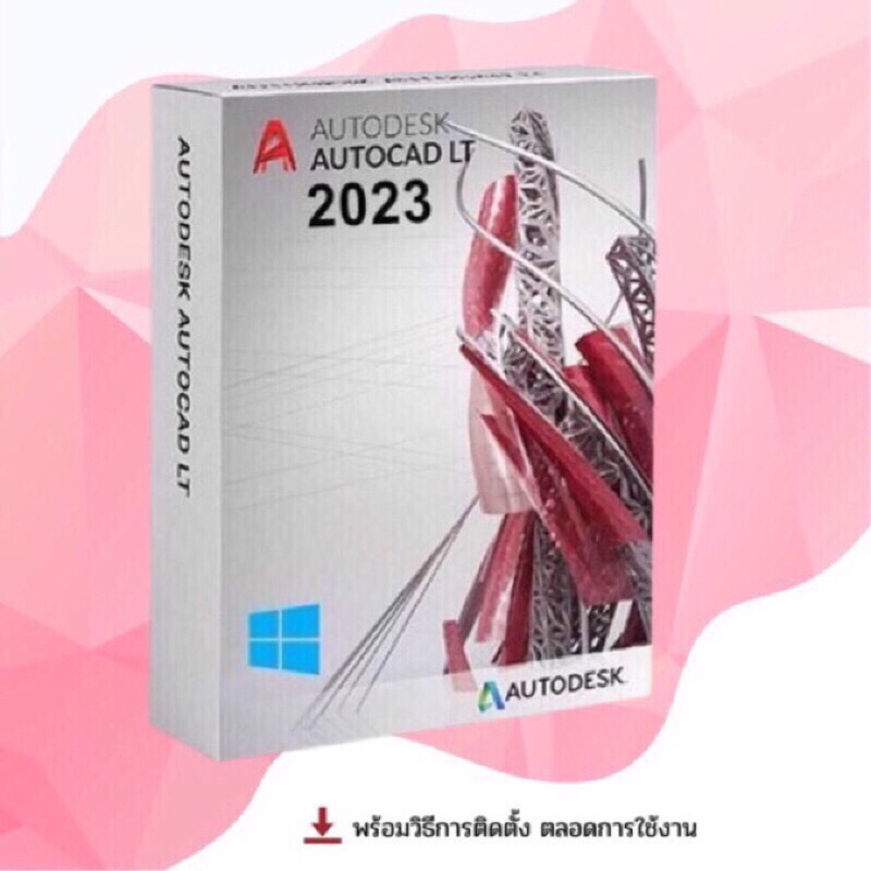 Autodesk AutoCAD 2024(x64) โปรแกรมเขียนแบบ CAD 2D/3D Shopee Thailand