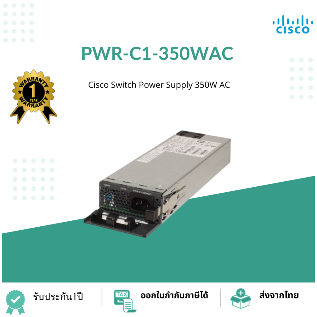 PWRC1350WAC Cisco Switch Power Supply 350W AC Shopee Thailand