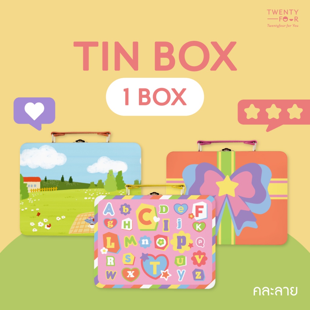 [1 box ] กล่องเหล็ก Twentyfor คละลาย [เฉพาะกล่อง] | Shopee Thailand