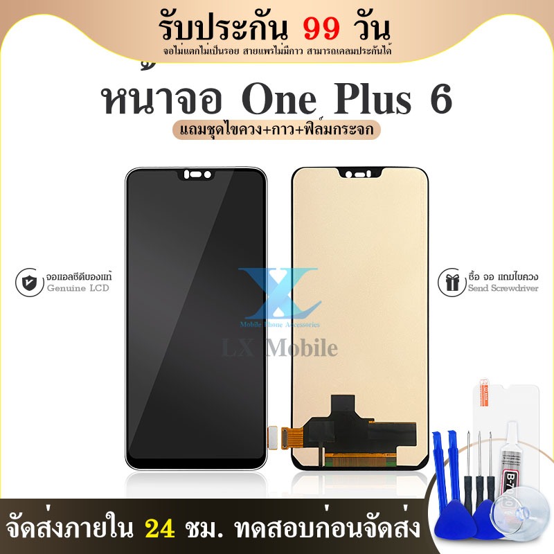 หน้าจอ Lcd OnePlus 6 อะไหล่จอ จอชุด พร้อมทัชสกรีน จอ + ทัช จอOnePlus6 ...