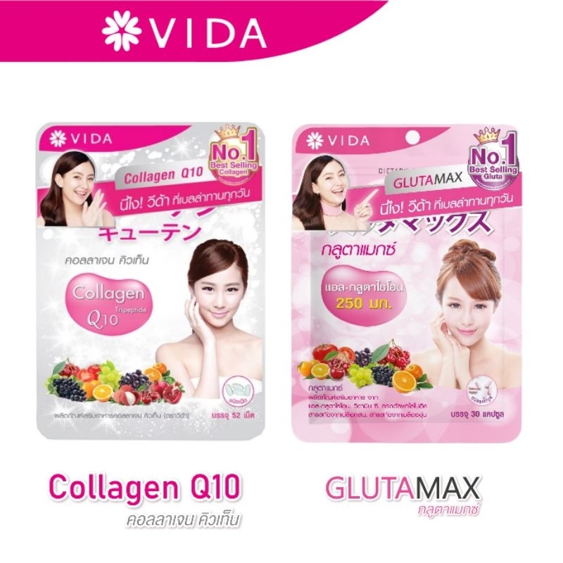 Vida Collagen Q10 /Vida Glutamax เพื่อสุขภาพผิวที่อ่อนไว | Shopee Thailand