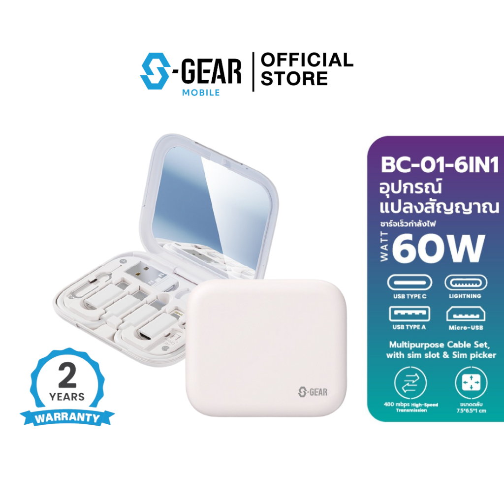 S-GEAR รุ่น BRACKET (เซ็ตสายชาร์จพร้อมเข็มจิ้มถาดซิม) Multipurpose ...