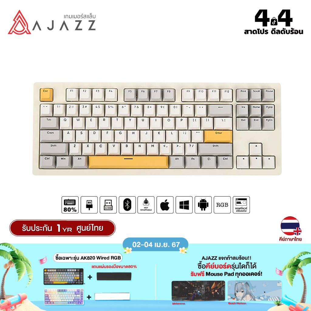 คีย์บอร์ดเกมมิ่ง Ajazz AKC087 87Key TKL Steel-Stacked Body Frame Yellow ...