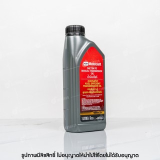 น้ำมันเกียร์ธรรมดาสังเคราะห์แท้ SAE 75W FE แท้ศูนย์ ฟอร์ดเฟียสต้า 1.5,1 ...