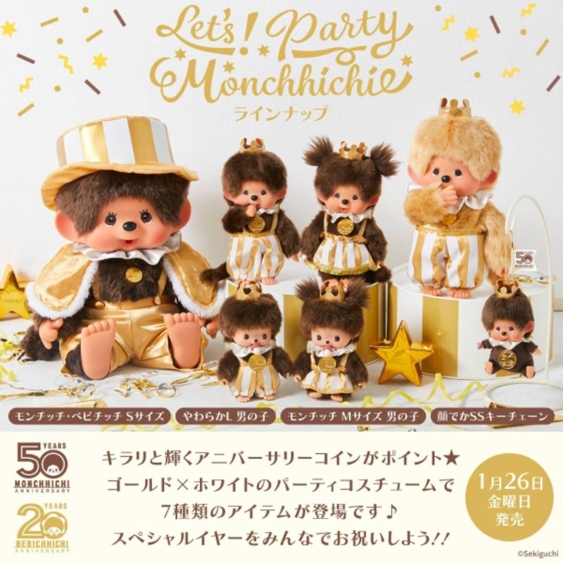 Monchhichi 50th Anniversary Revival S Boy #02 Plush Doll main image 0