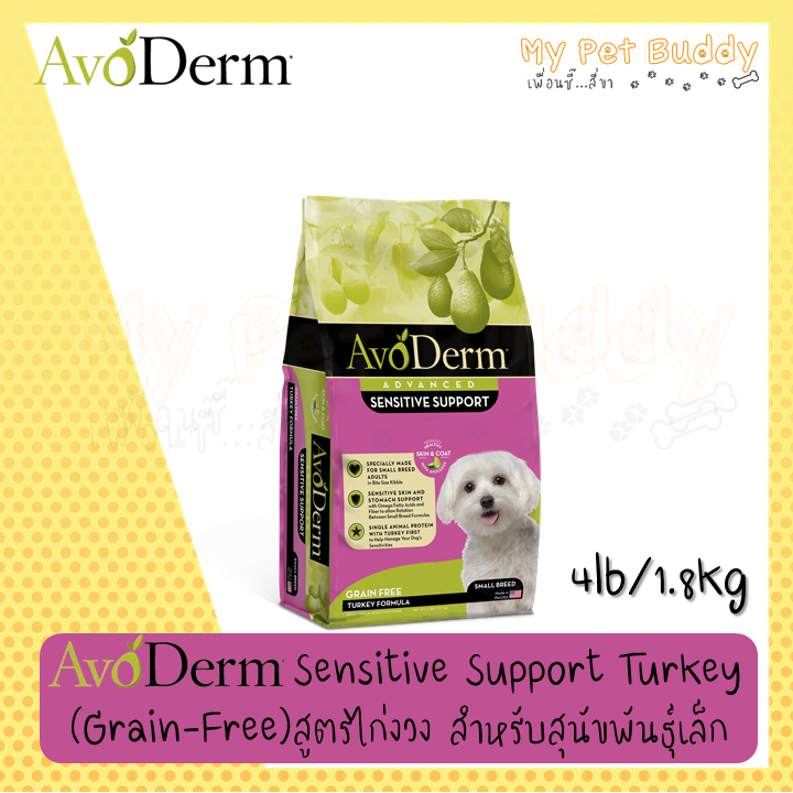 Avoderm Small Breed Turkey 4lb 1.8 Kg Shopee Thailand