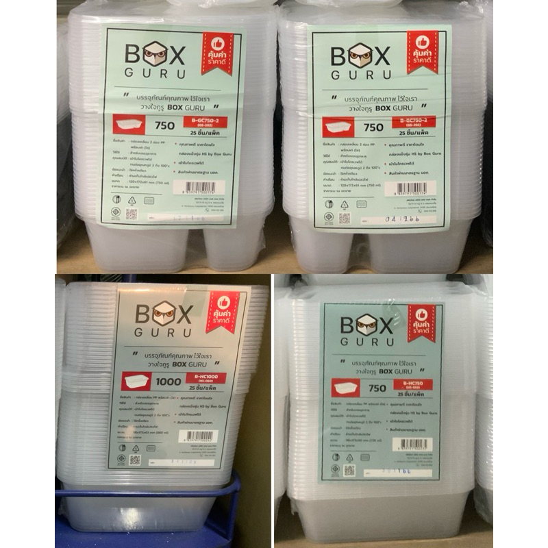 กล่องเหลี่ยม ฝาแยก PP Box Guru | Shopee Thailand