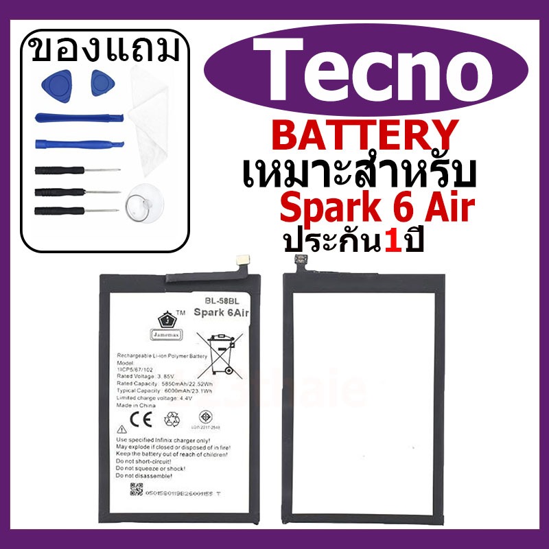 Tecno Replacement Battery For Tecno Spark 6 Air