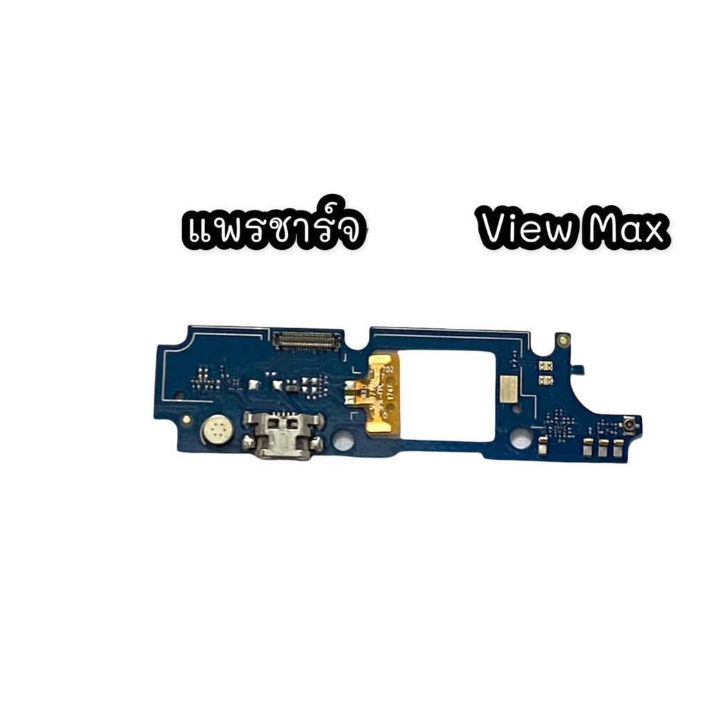 แพรก้นชาร์จ ตูดชาร์จ PCB D/C View Max แพรชาร์จ View Max แพรชาร์จวิว ...