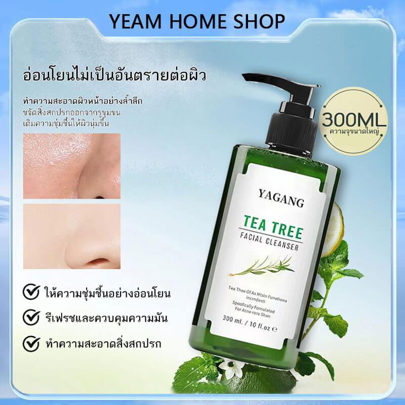 SKAT Tea Tree Cleanser Gel 300ml PH 5.5 โฟมล้างหน้าสูตรอ่อนโยน ไม่ระคาย ...
