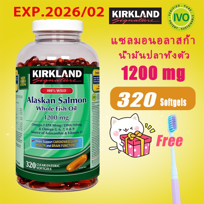 Kirkland Wild Alaskan Salmon Fish Oil 1200mg (320 Softgels) Fish Oil Shopee Thailand