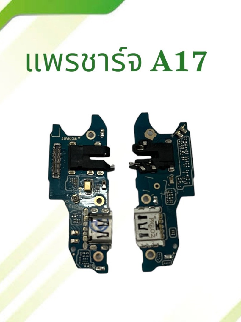 แพรชาร์จ Op A17 Pcb Dc แพรก้นชาร์จ แพรตูดชาร์จ แพรชาร์จโทรศัพท์ อะไหล่