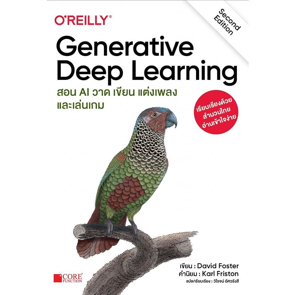 O'REILLY Fundamentals of Data Engineering AI-Assisted Programming ...