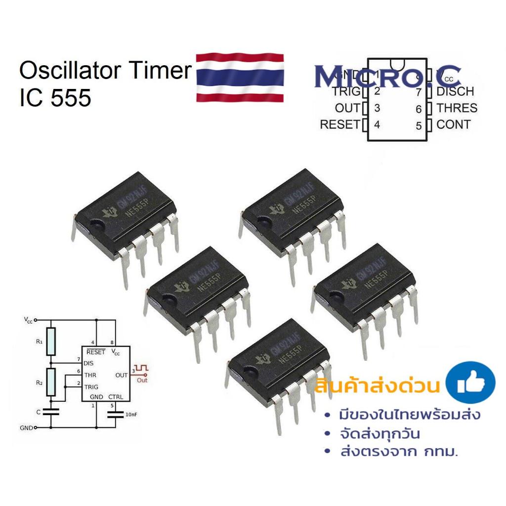 ไอซี NE555P IC 555 จับเวลาตั้งโปรแกรมออสซิลเลเตอร์ (1 ตัว) | Shopee ...