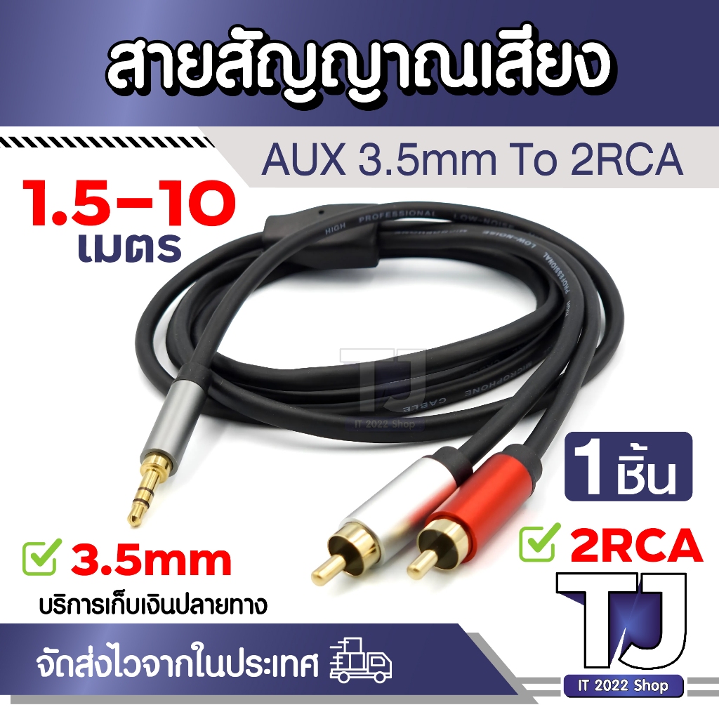 LA1057 10M 3.5MM PLUG TO 2X RCA STEREO ADAPTOR LEAD PRO2