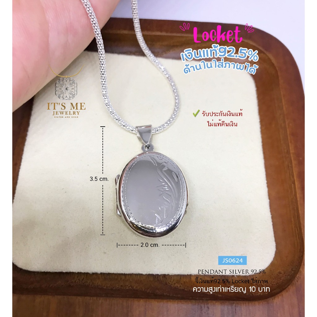 Locket เงินแท้92.5% Locket ใส่ภาพด้านในได้ ขนาดประมาณเหรียญ 10 บาท ...