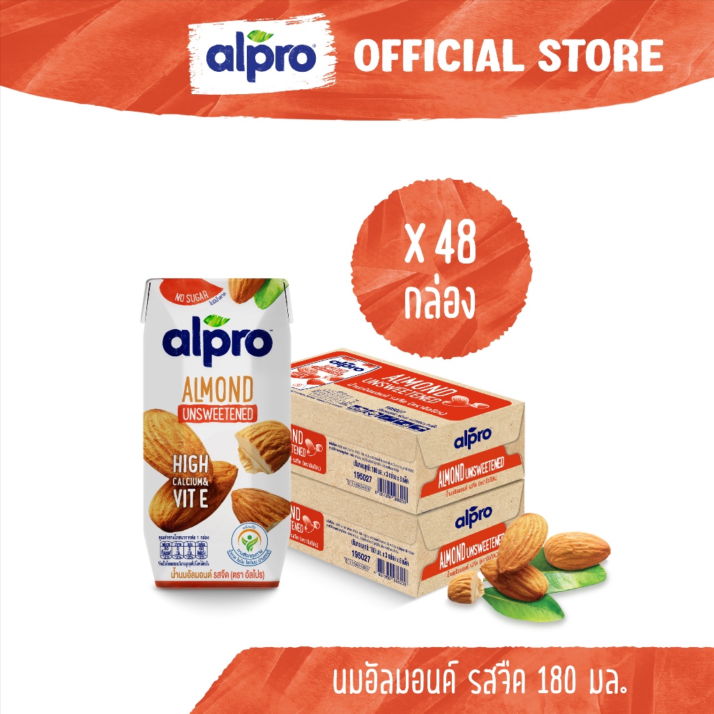 ยกลัง x2 นมอัลมอนด์ อัลโปร ยูเอชที รสจืด 180 มล. (48 กล่อง) นมแพลนต์เบส ...