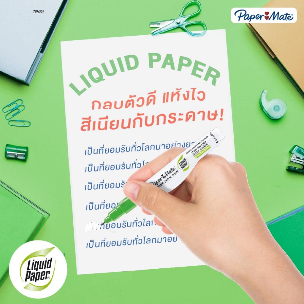 Papermate ปากกาลบคำผิด ขนาด 3.5ml น้ำยาลบคำผิด Liquid Paper : Mini / NP ...