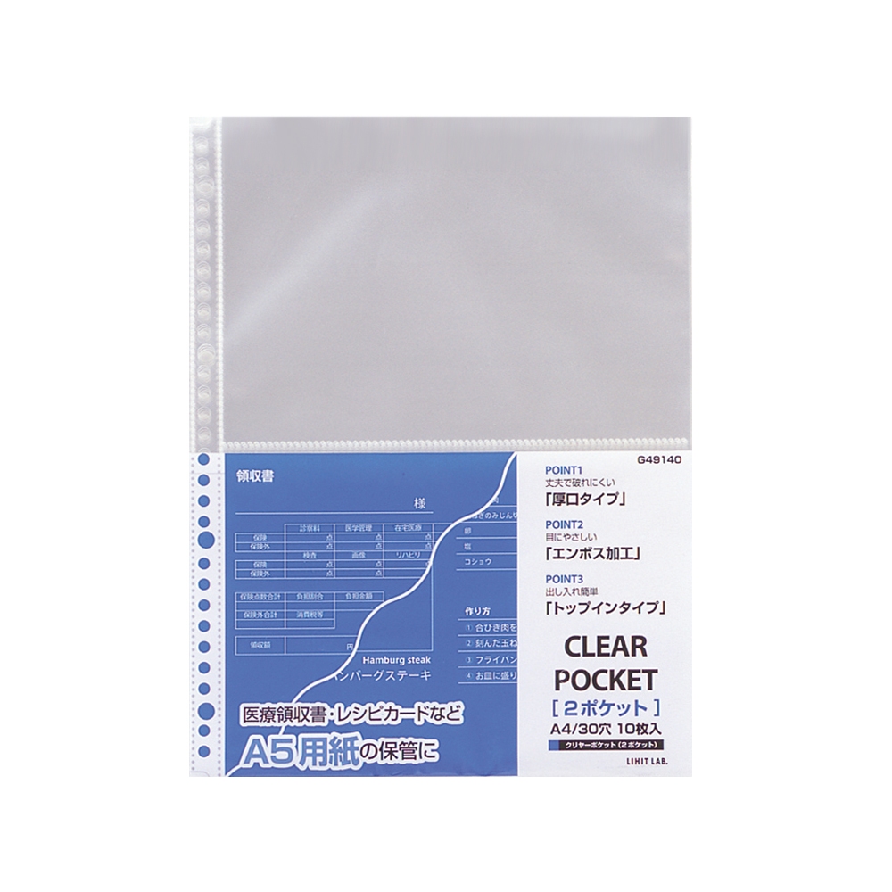 LIHIT Refill For Refillable Clear Holder A5 2 Pockets (ไส้เติมสำหรับ ...