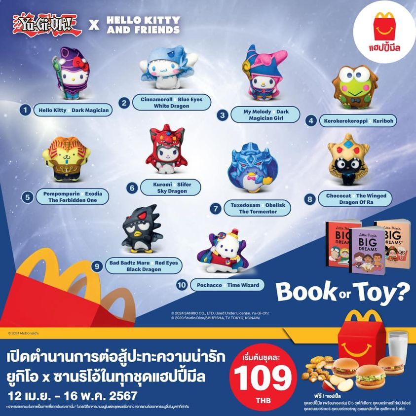 YuGiOh! x Hello Kitty and friends Mc Donald Toy 2024 แฮปปี้มีล