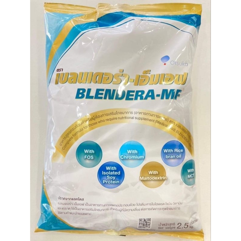 blendera เบลนเดอร่า 2.5 kg อาหารเสริมทางการแพทย์ | Shopee Thailand