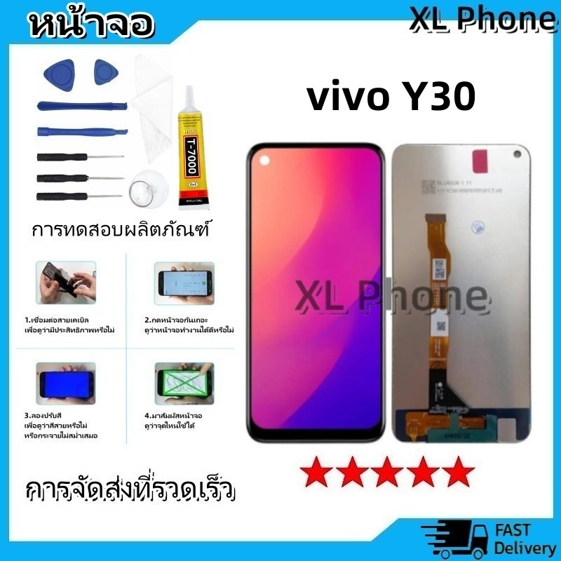 หน้าจอ LCD Display จอ + ทัช vivo Y30 งานแท้ อะไหล่มือถือ จอพร้อม ...