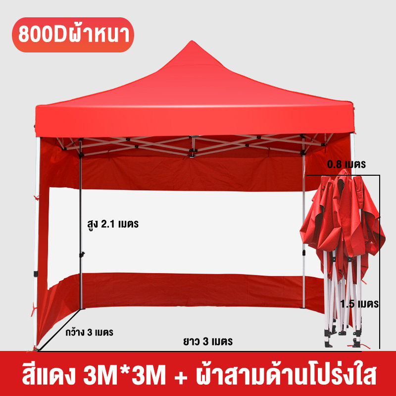 เต้นท์ขายของ เต็นท์พับได้ 3M×3M 2M×2M 3ด้าน ทนฝน 800Dผ้าหนาผ้าใบ เต็นท์ ...