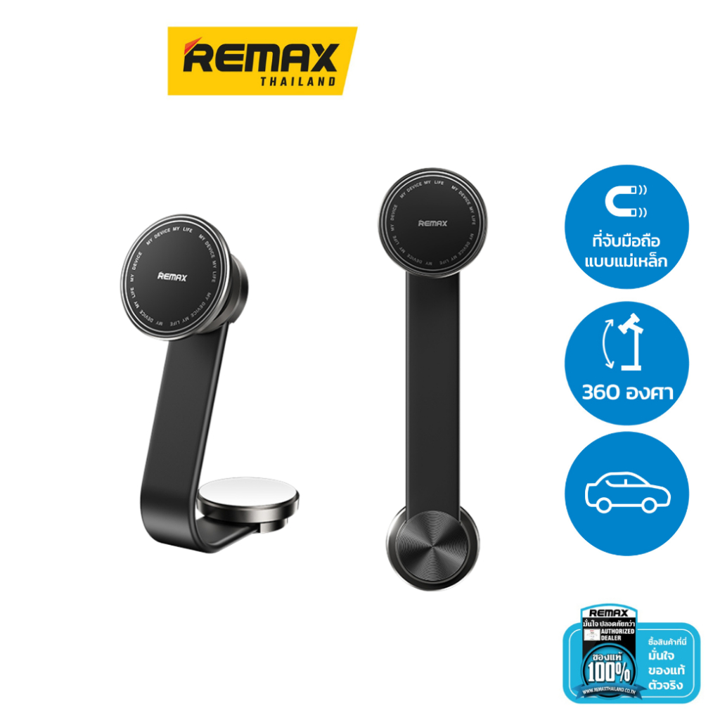 Remax Car Holder Magnectic RM-C41 - ที่ยึดมือถือในรถยนต์ ที่จับมือถือใน ...