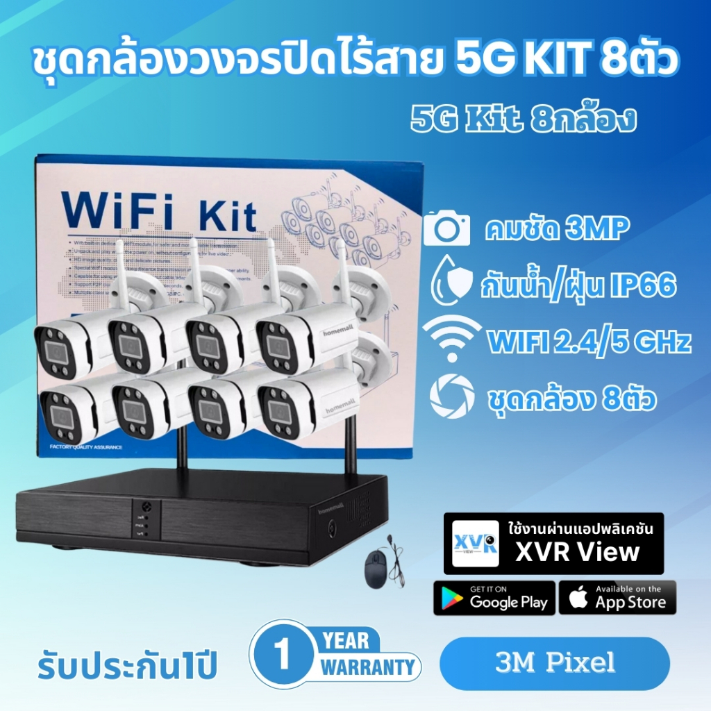 Homemall wifi kit 5g 8 