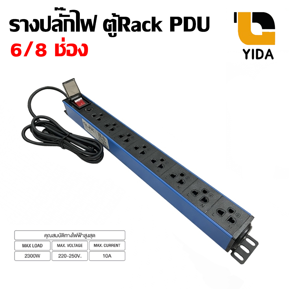 ปลั๊กไฟตู้ RACK 6U 19นิ้ว Power Distribution Unit for Cabinet ปลั๊กพ่วง ...