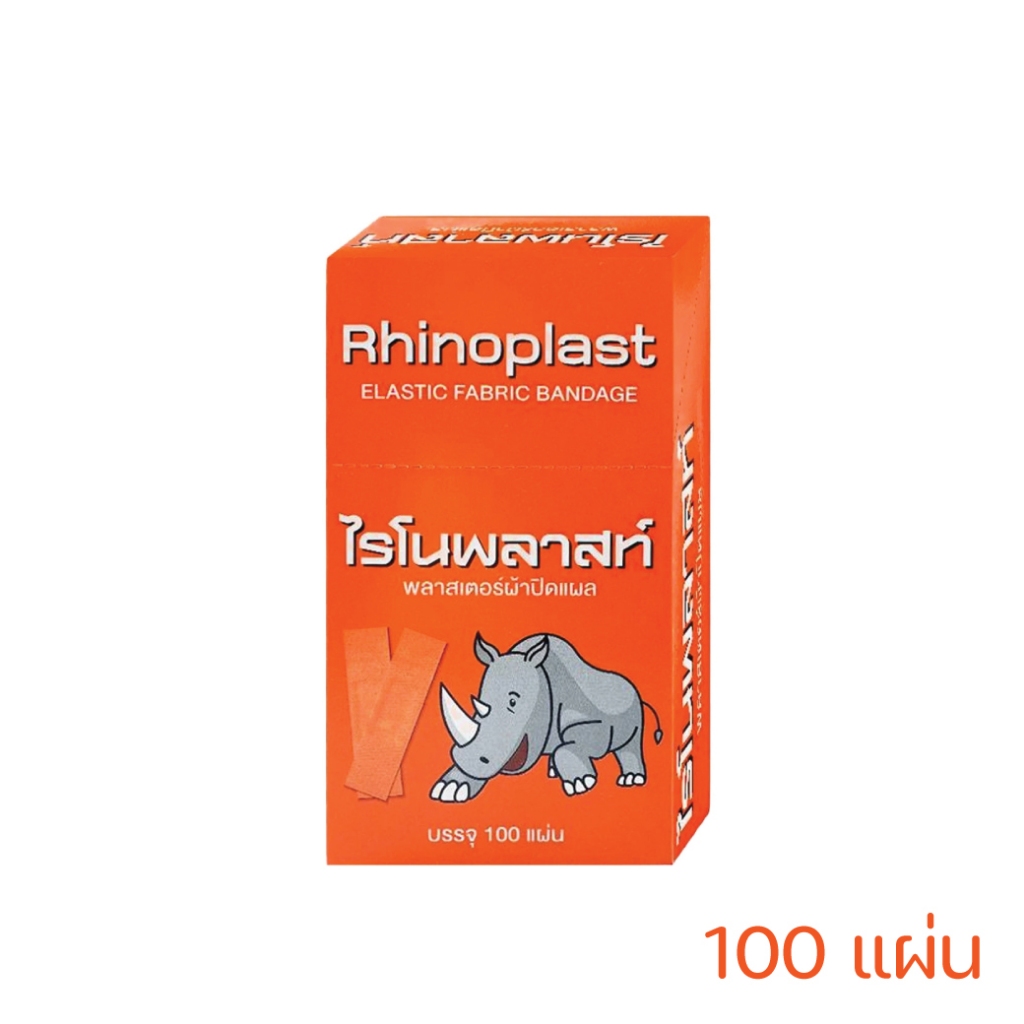 Rhinoplast Elastic Fabric Bandage ไรโนพลาสท์ พลาสเตอร์ ปิดแผล ชนิดผ้า ...
