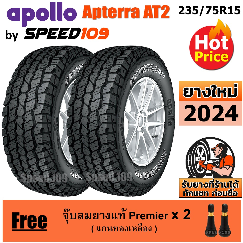 APOLLO ยางรถยนต์ ขอบ 15 ขนาด 235/75R15 รุ่น Apterra AT2 - 2 เส้น (ปี ...