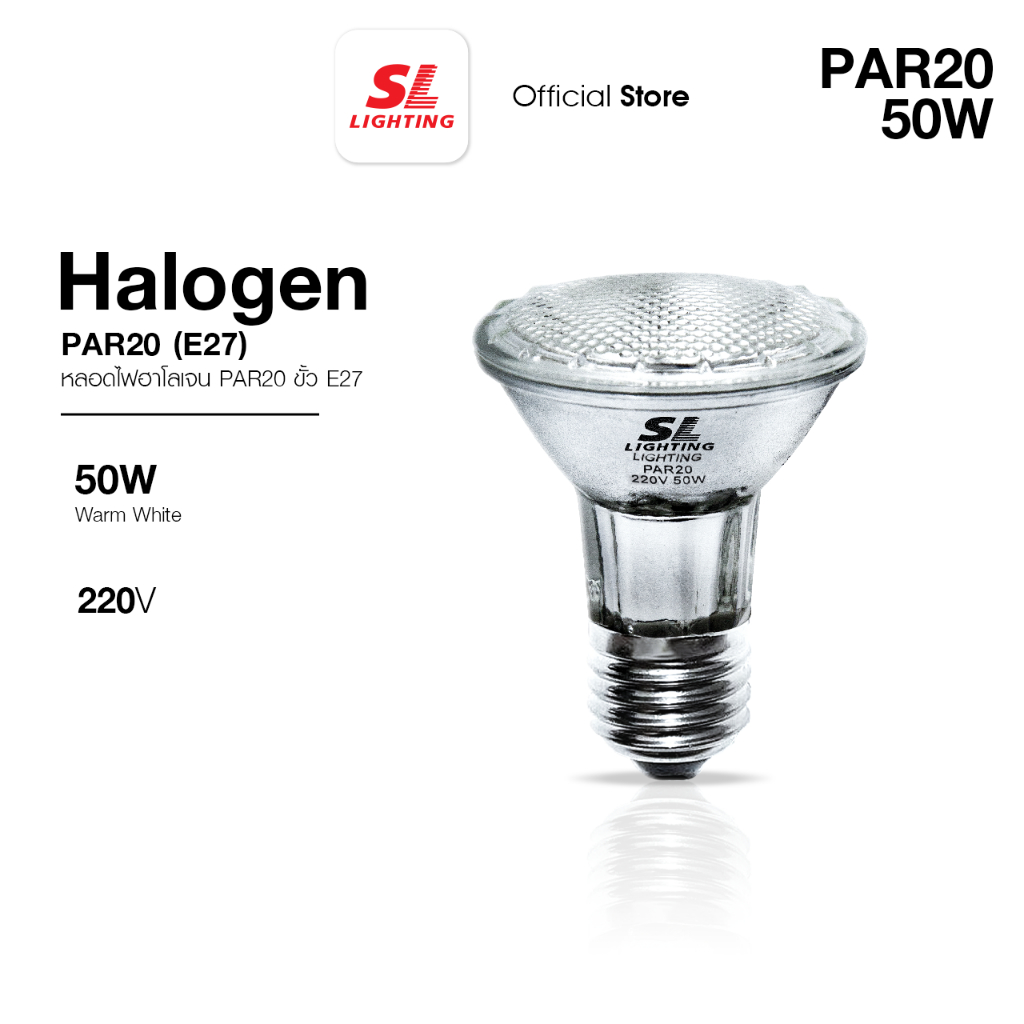 SL LIGHTING | Halogen PAR20 หลอดฝ้าฮาโลเจน หลอด PAR20 ขั้ว E27 รุ่น SL ...