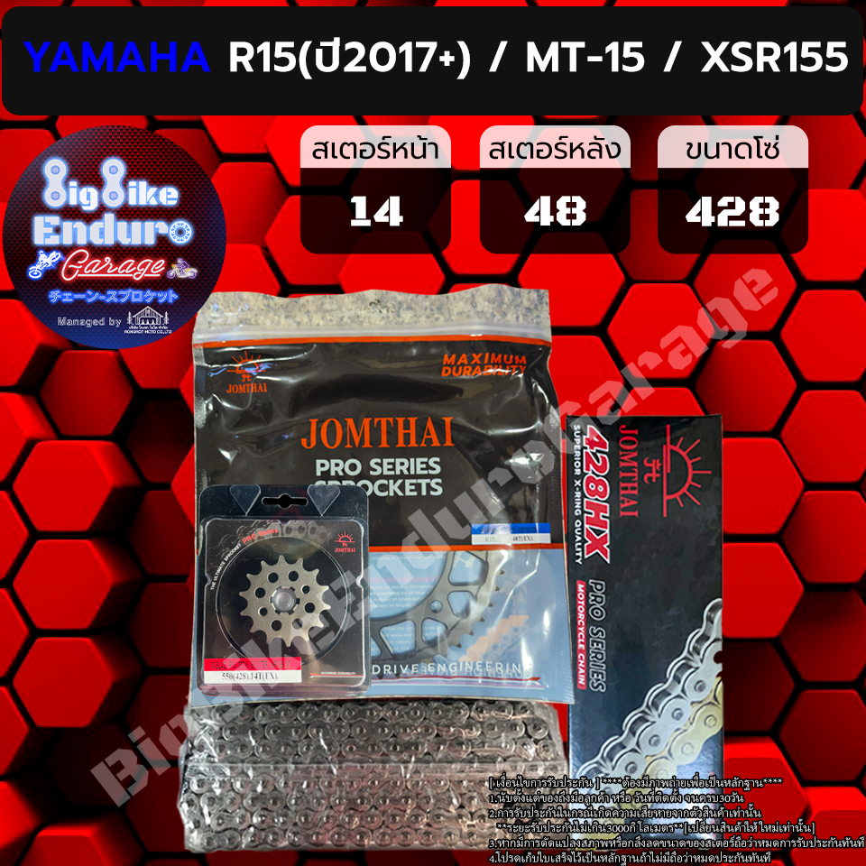 ชุดสเตอร์ โซ่X-Ring[ R15 All New 2017+ / R15M / R15M Connected ABS / MT ...