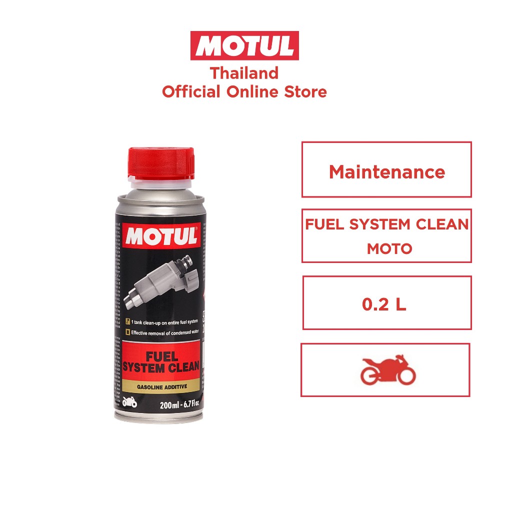 โมตุล ผลิตภัณฑ์ทำความสะอาดระบบเชื้อเพลิง Motul FUEL SYSTEM CLEAN MOTO 0