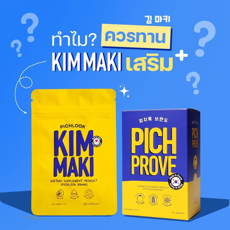 โปรใหม่ pichprove ของแท้ + ส่งฟรีไม่ต้องใช้โค้ด ‼️รับของแถมพิเศษทุกออ ...