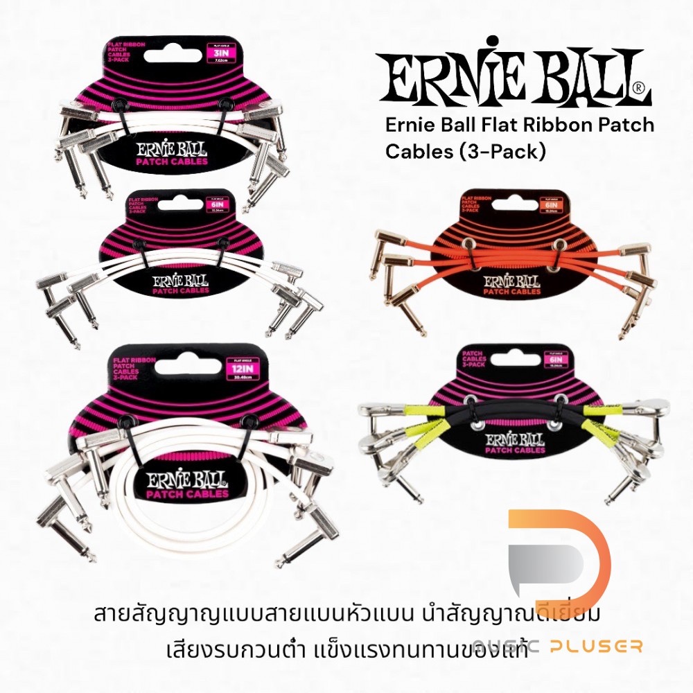 Ernie Ball 12" Flat Ribbon Patch Cable 3-Pack - Red, Low Profile Pedalboard Cables, Dual-Shielded, Oxygen-Free Copper