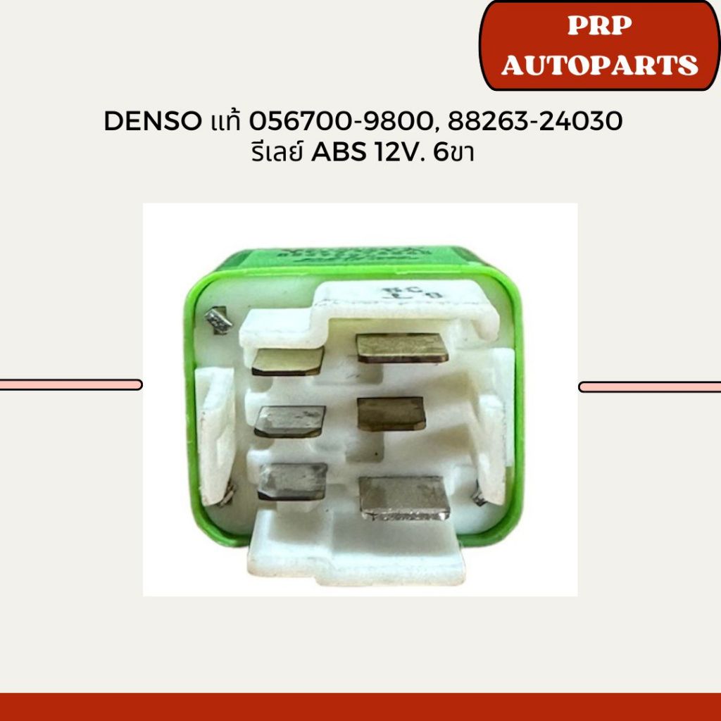 Denso แท้ 056700-9800, 88263-24030 รีเลย์ ABS 12V. 6ขา | Shopee Thailand