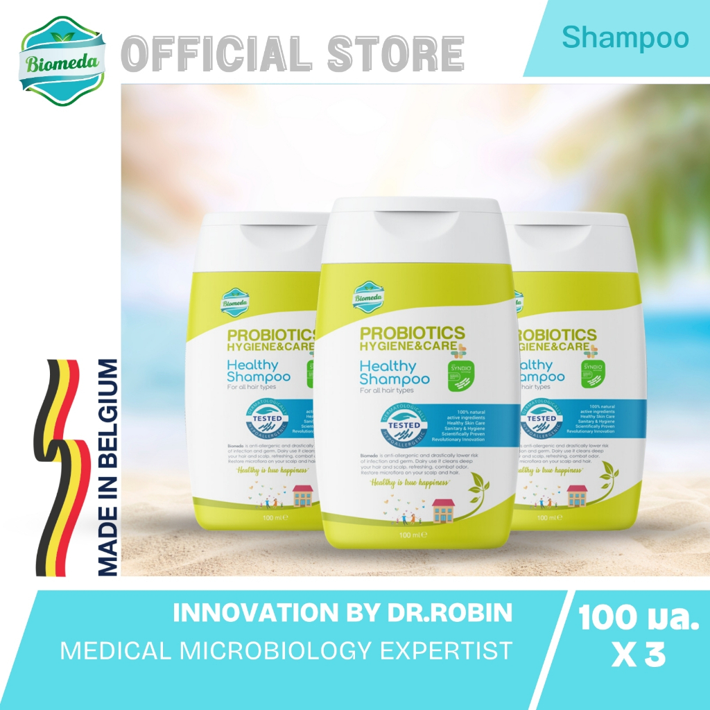 Biomeda แชมพู [100 ml. x3] ฟื้นฟูและแก้ปัญหา ลดร่วง กระตุ้นผมขึ้นใหม่ ...