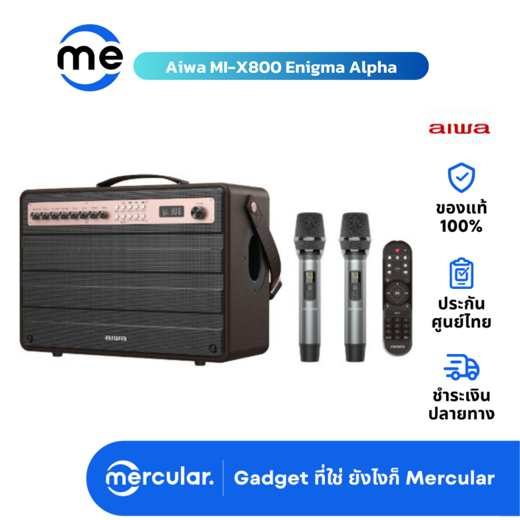 ลำโพง Aiwa MI-X800 Enigma Alpha Portable Speaker | Shopee Thailand