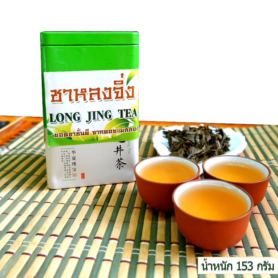 ชาหลงจิ่ง ยอดชาเขียว ชาดอยแม่สลอง Long Jing Tea Net Weight 153g ...