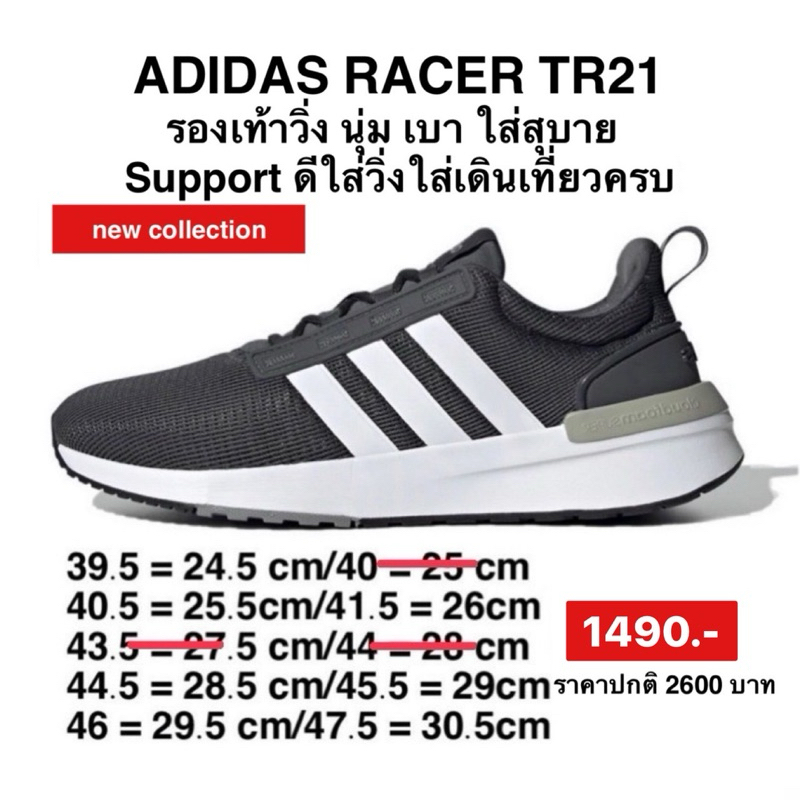 รองเท้าADIDAS Racer TR21 รองเท้าลำลอง/วิ่งผู้ชาย ของแท้100% | Shopee ...