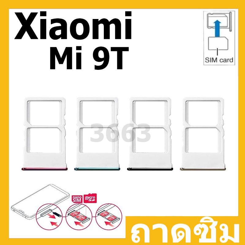 ถาดซิม Sim Mi9T/ถาดซิม Sim Mi 9T | Shopee Thailand