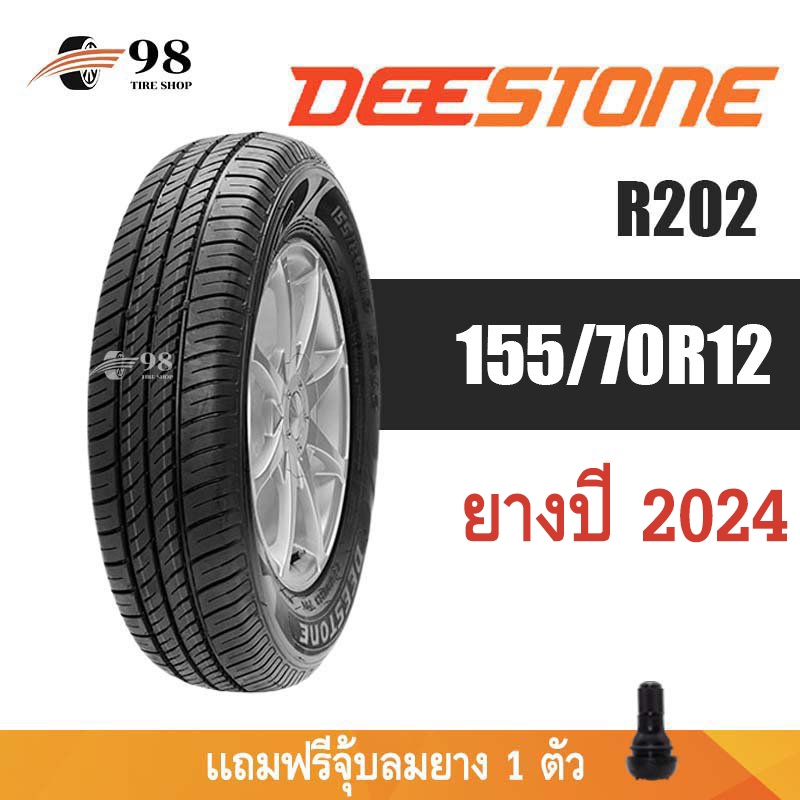 DEESTONE ขนาด 155/70R12 รุ่น R202 จำนวน 1 เส้น ปี2024 + ฟรี!! จุ๊บลมยาง ...