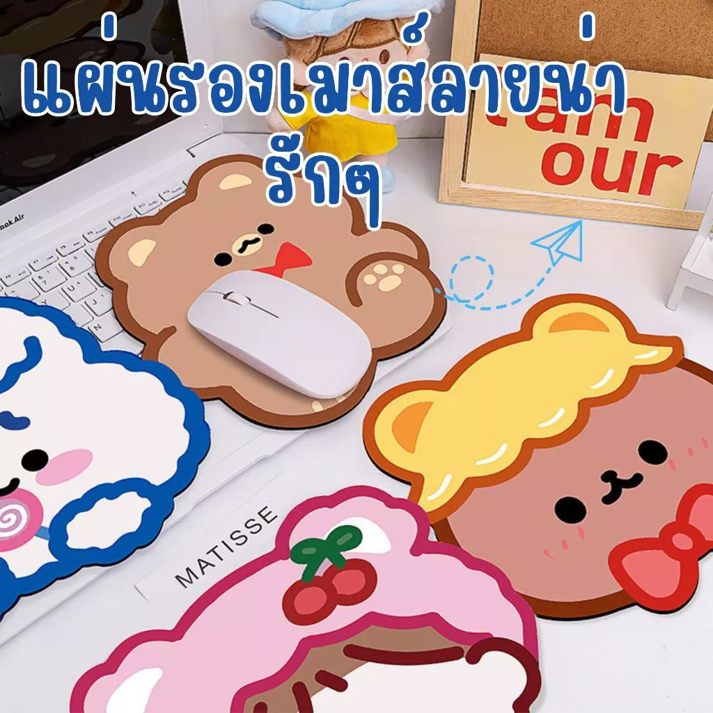 แผ่นรองเมาส์ลายการ์ตูน น่ารักๆ cartoon mouse pad แผ่นรองเมาส์ลาย หมี กระต่าย เด็กหญิง