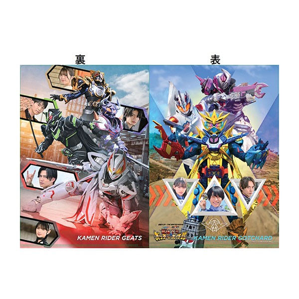 แฟ้ม มาสค์ไรเดอร์ก็อตชาร์ด & มาสค์ไรเดอร์กีทส์ เดอะมูฟวี่ : Kamen Rider ...