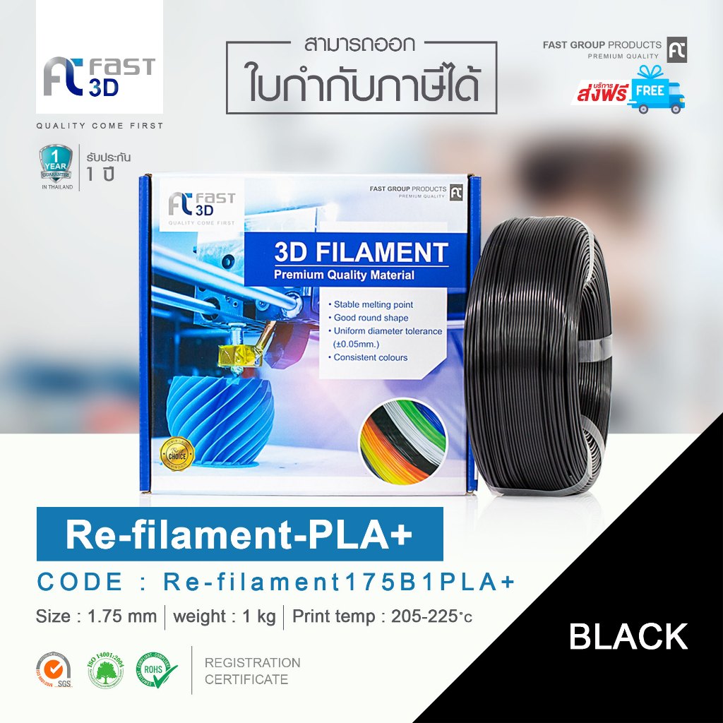 Fast 3D เส้นใยพลาสติก filament Re-Filament PLA size 1.75mm for 3D ...